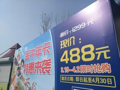 -沈阳方特欢乐世界