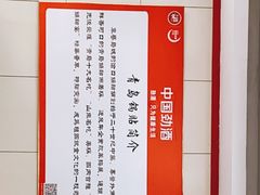 -青岛锅贴(洛阳路分店)