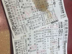 -新记车仔面