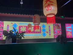 -米椰湘·辣椒炒肉