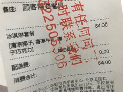 -野人牧坊Gelato(天津南开大悦城店)
