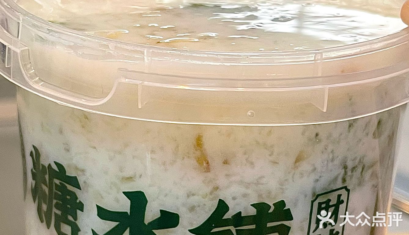华农外卖 |  超有料创意糖水