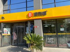 -便利蜂(复兴门内大街远洋大厦店)