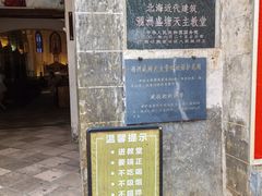 -涠洲岛-圣母堂