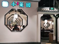 -小菜园新徽菜(南通崇川金鹰店)