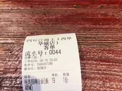 账单-四环冷面王(西单华威约饭街店)