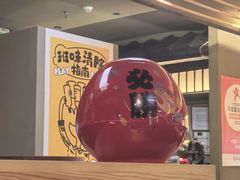 -一豚轩·烧鸟·豚骨拉面(五四路店)