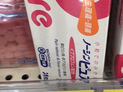 -大国药妆(NEW心斎橋店)