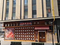 -三渡居酒屋·日料(天一财富中心店)