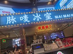 -广州热雪奇迹