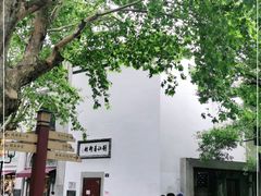 -鼓楼(西湖风景名胜区)