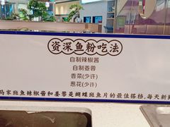 -马家斑.鲜鱼火锅(松湖万科店)
