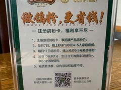 -大鸽饭(马王堆店)
