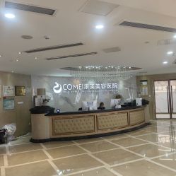 -南京康美美容医院·旗舰店