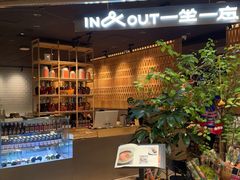 -一坐一忘云南菜(北京skp店)