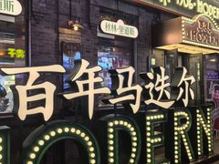 -中华巴洛克风情街