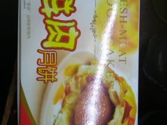 -泰康食品有限公司食品厂