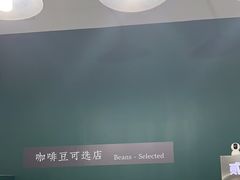 -2326 Coffee Roaster咖啡豆可选店(林肯公园店)