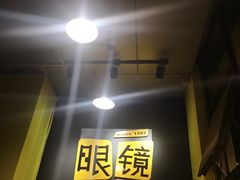 门面-望京小腰(北京总店)