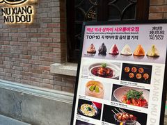 -大韩民国临时政府旧址