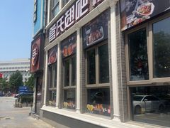 -管氏翅吧(台湾街店)