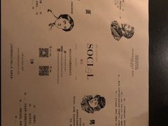 菜单-Ocean's Table 欧舍