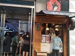 门面-茶颜悦色(平和堂负一楼店)