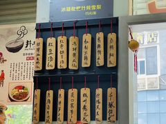 -洪福米线(浣纱路店)