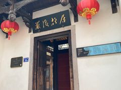 -三坊七巷历史文化街区