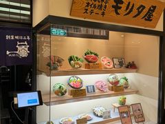 -モリタ屋(JR京都伊势丹店)