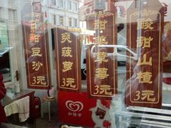 -桂发祥十八街麻花(和平路店)