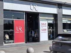 -燕莎奥特莱斯购物中心