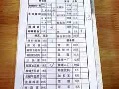 账单-贤花饭店(城阳店)