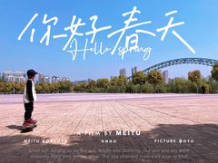 -汉江湾体育公园