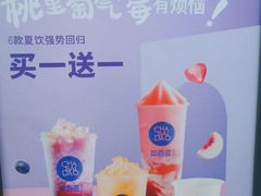 -茶百道(江北万达金街店)