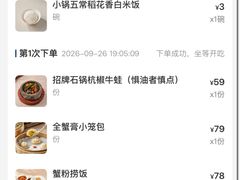 -桂满陇·江南小馆·蟹黄小笼汤包(清河万象店)