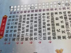 菜单-广州酒家(昌岗地铁站店)
