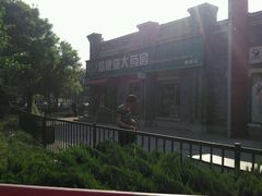 -龙湖星悦荟(颐和店)