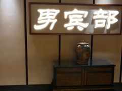 -九号温泉生活馆
