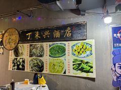 -丁来兴酒店(西街店)