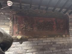 -新兴园饺子馆(河南街店)