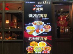 -乔街深夜食堂·台州菜·高压锅生蚝(杭州总店)