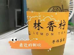白桃柠檬茶-林香柠·柠檬茶(新景店)