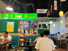 -顶屋咖喱(街道口总店)