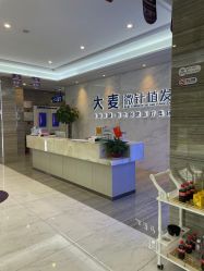 -大麦微针植发丨全国连锁