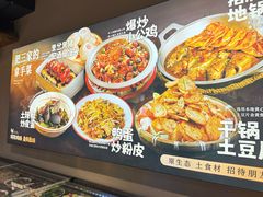 -肥三土菜馆(五四广场店)