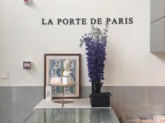 -La Porte de Paris 巴黎之门法式甜品