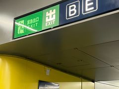 -蒲黄榆(地铁站)