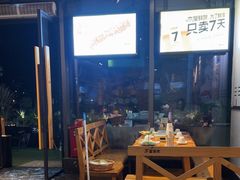 -木屋烧烤(龙岗龙城万科里店)