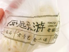 -凤起龙游老面包子(凯德晶品店)